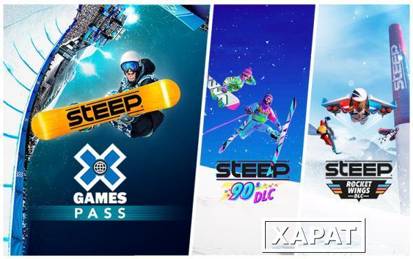 Фото Ubisoft Steep X Games Pass (UB_5074)