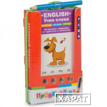 Фото Игра с карандашом Проверяй-ка English Животные Растения Природа