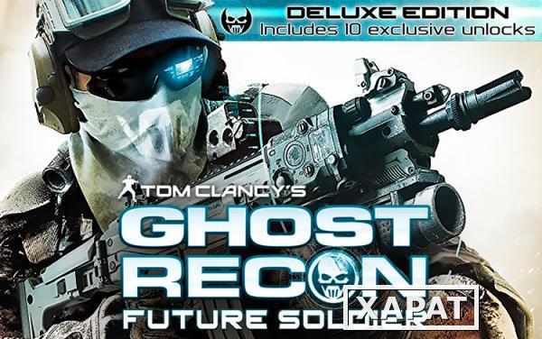 Фото Ubisoft Tom Clancy's Ghost Recon Future Soldier - Deluxe Edition (UB_3549)