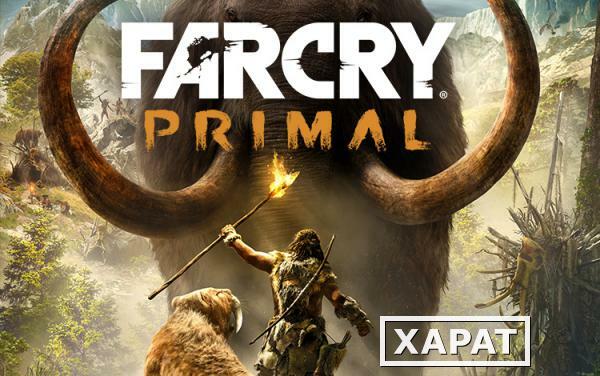 Фото Ubisoft Far Cry Primal (UB_1199)