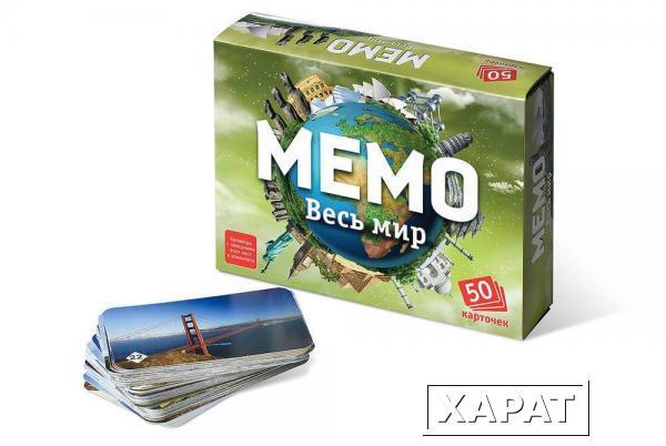 Фото Игра Мемо Весь мир