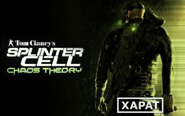 Фото Ubisoft Tom Clancy's Splinter Cell Chaos Theory (UB_3519)