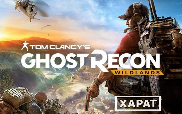 Фото Ubisoft Tom Clancy's Ghost Recon® Wildlands (UB_2267)