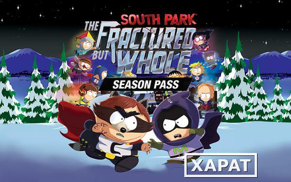 Фото Ubisoft South Park The Fractured But Whole - Season Pass (UB_3659)