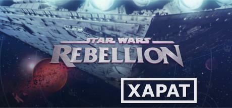 Фото Disney Star Wars : Rebellion (07140268-3e3d-441e-8753-497032ad0a)
