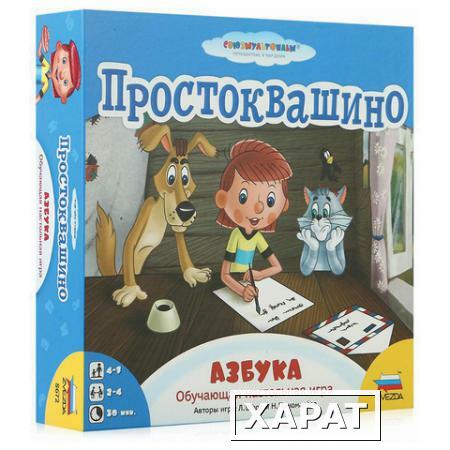 Фото Игра-ходилка настольная детская "Простоквашино. Азбука"