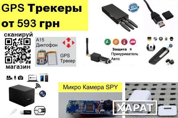 Фото Gps трекер