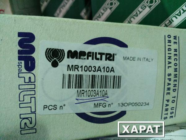 Фото Фильтроэлемент MP FILTRI MR1003A10A