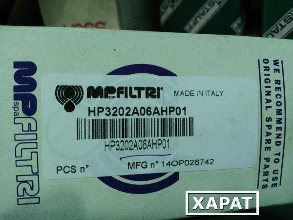 Фото Фильтроэлемент MP FILTRI HP3202A06AHP01