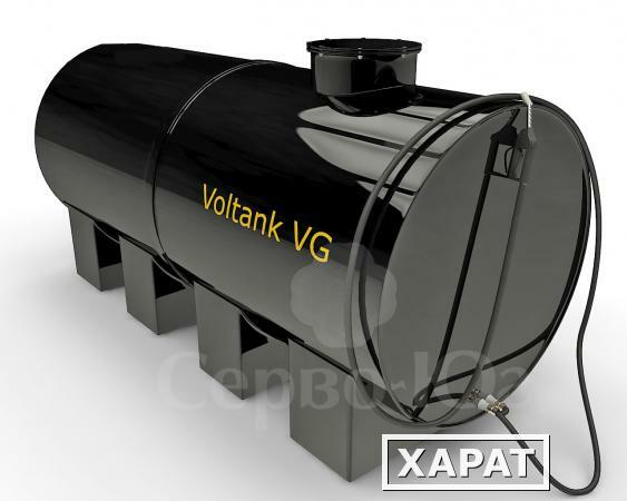 Фото Емкость для топлива Волтанк ВГ-3 3000 литров