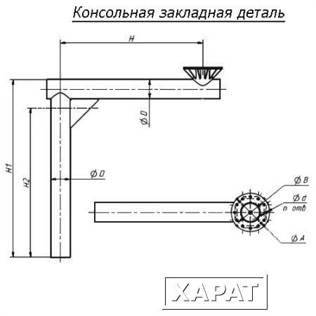 Фото Консольная закладная деталь В-/20/24/30/4/8/Д/300/310/360/370/380/-1,7-б (Тип: В-30/4/Д300-1,7-б)