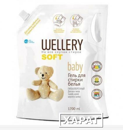 Фото Гипоаллергенный гель для стирки детских вещей Wellery Soft baby 1,7 литра