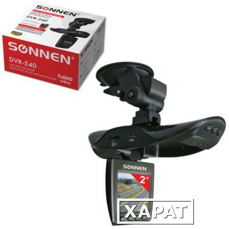 Фото Видеорегистратор автомобильный SONNEN DVR-540, FullHD, 120°, экран 2'', micro SD, HDMI
