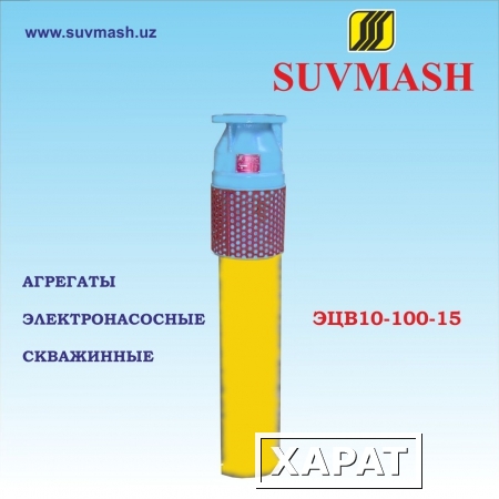 Фото Агрегаты электронасосные скважинные ЭЦВ10-100-15