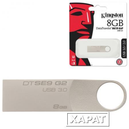 Фото Флэш-диск 8 GB, KINGSTON DataTraveler SE9 G2, USB 3.0, серебристый