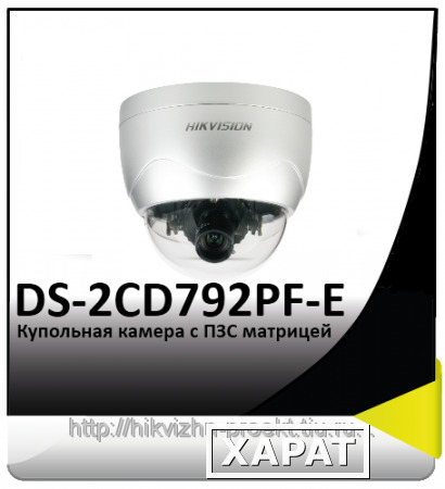 Фото Акция. IP-камера DS-2CD792PF-E