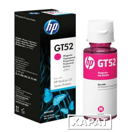Фото Чернила HP GT52 (M0H55AE) для СНПЧ DeskJet GT 5810/5820, пурпурный, ресурс 8000 стр., оригинальные