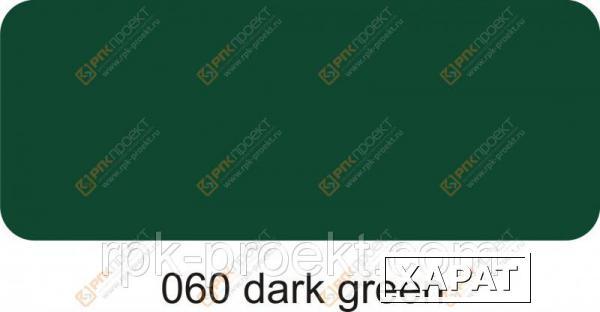 Фото Пленка ORACAL 641 60 глянцевая темно-зеленый (1м)
