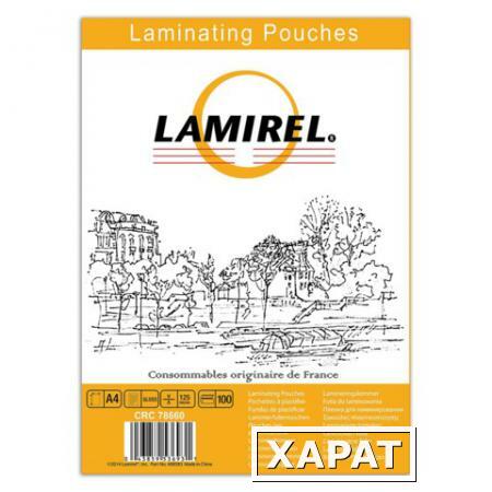 Фото Пленки-заготовки для ламинирования LAMIREL, комплект 100 шт., формат А4, 125 мкм