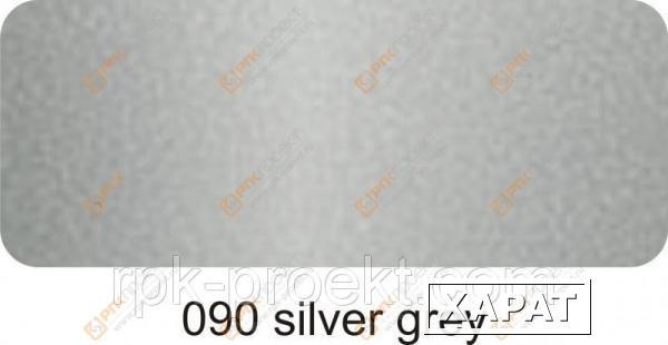 Фото Пленка ORACAL 641 90 глянцевая серебристо-серый (1.26м)