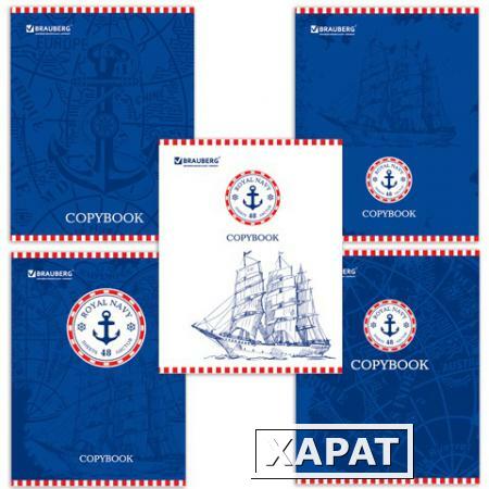 Фото Тетрадь 48 л. BRAUBERG (БРАУБЕРГ), линия, обложка мелованный картон, "Royal Navy" ("Королевский флот"), 5 видов