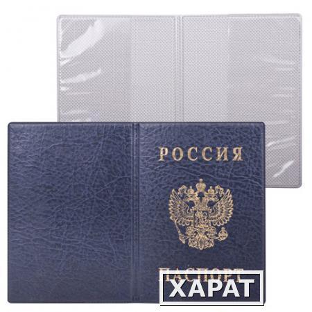 Фото Обложка "Паспорт России", вертикальная, ПВХ, цвет синий, "ДПС"