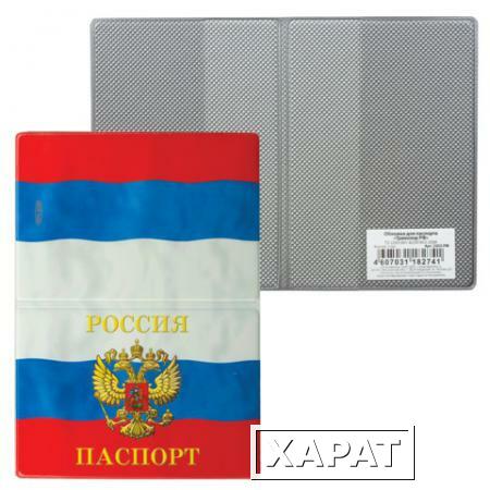 Фото Обложка для паспорта "Триколор РФ", горизонтальная, ПВХ, "ДПС"