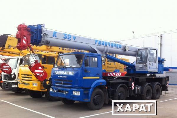 Фото Автокран КС-55729-1В Галичанин 32 тонны в НАЛИЧИЕ