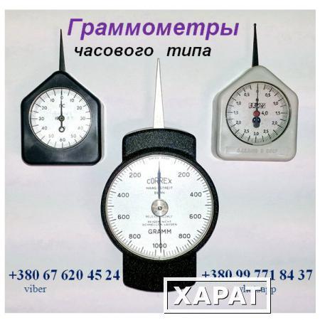 Фото Граммометр (динамометр) часового типа серии Г
