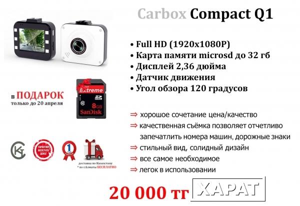 Фото Carbox Compact Q1