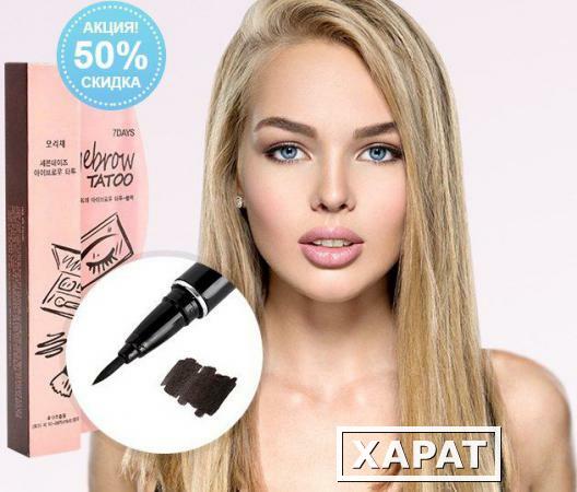 Фото Подводка для бровей 7 Days Tatoo Eyebrow