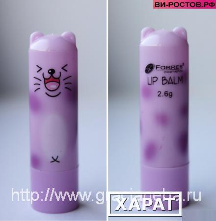 Фото FFARRES cosmetics Гигиеническая помада КОШКА ВИНОГРАД