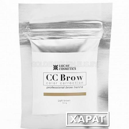 Фото ХНА ДЛЯ БРОВЕЙ CC BROW (LIGHT BROWN) В САШЕ (СВЕТЛО-КОРИЧНЕВЫЙ)