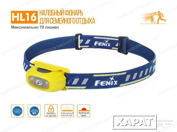 Фото Налобный фонарь Fenix HL16 Cree XP-E2 R3 Neutral White