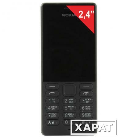 Фото Телефон мобильный NOKIA 150 DS