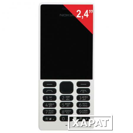 Фото Телефон мобильный NOKIA 150 DS