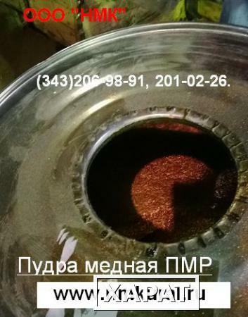 Фото Пудра медная для раскисления ПМР ТУ 48-21-282-73