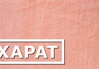 Фото Махровая ткань персикового цвета для швейных производств