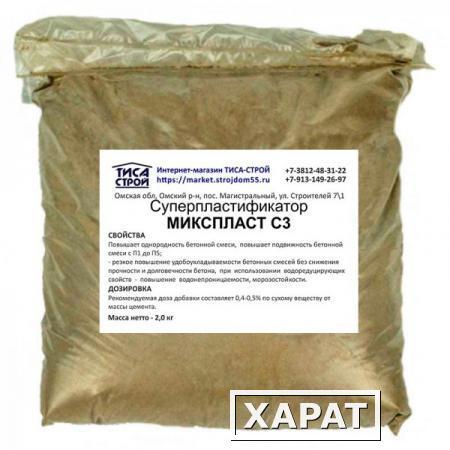 Фото Суперпластификатор МиксПласт С3 (2 кг)