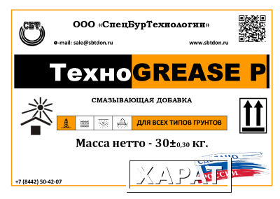 Фото ТехноGREASE P - Смазывающая добавка