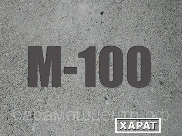 Фото Бетон м 100