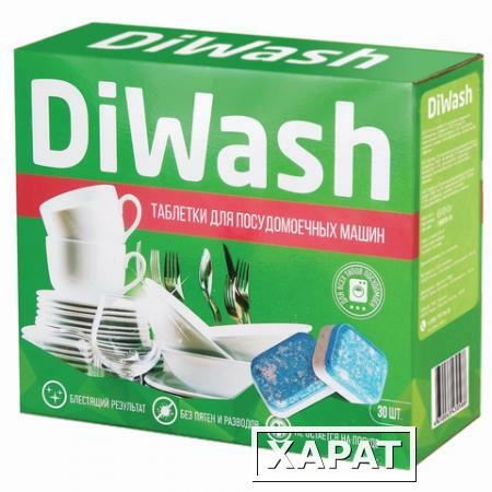 Фото Таблетки для мытья посуды в посудомоечных машинах 30 шт. DIWASH (Дивош)
