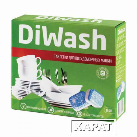 Фото Таблетки для мытья посуды в посудомоечных машинах 60 шт. DIWASH (Дивош)