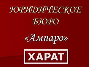 Фото Юридические услуги в Ростове-на-Дону и Ростовской области