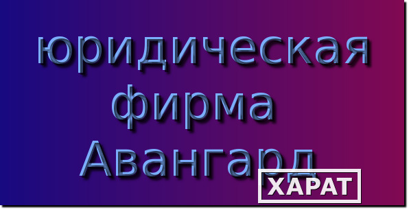 Фото Ведение дел по спорам в ходе гос. закупок (по ФЗ-44 и ФЗ-223)