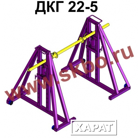 Фото Кабельный домкрат (домкрат для подъёма и размотки кабельных барабанов) ДКГ 22-5