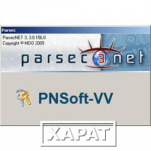 Фото Программное обеспечение Parsec PNWin-08