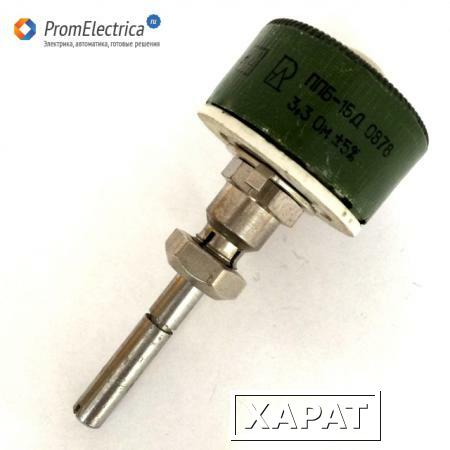 Фото ППБ-15Д переменный резистор