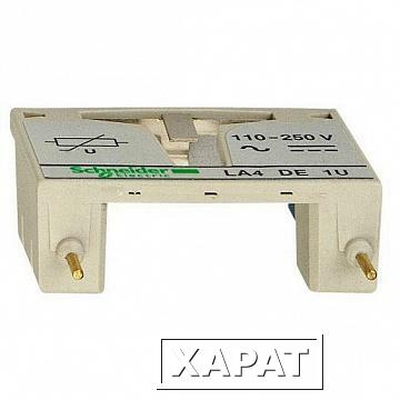 Фото ВАРИСТОР 110-250В | код. LA4DE1U | Schneider Electric