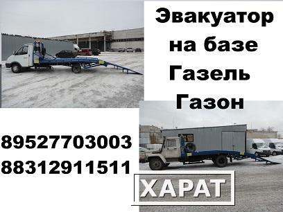 Фото Эвакуатор на Газель ГАЗ 3302 Next Переоборудование продажа новых эвакуаторов и эвакуаторных платформ
